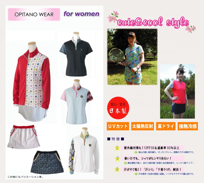 2016womenwear_HPsetsumei_S