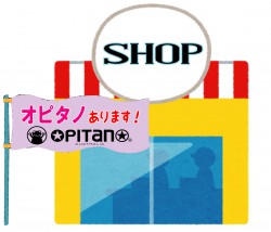 opitanoshop_image